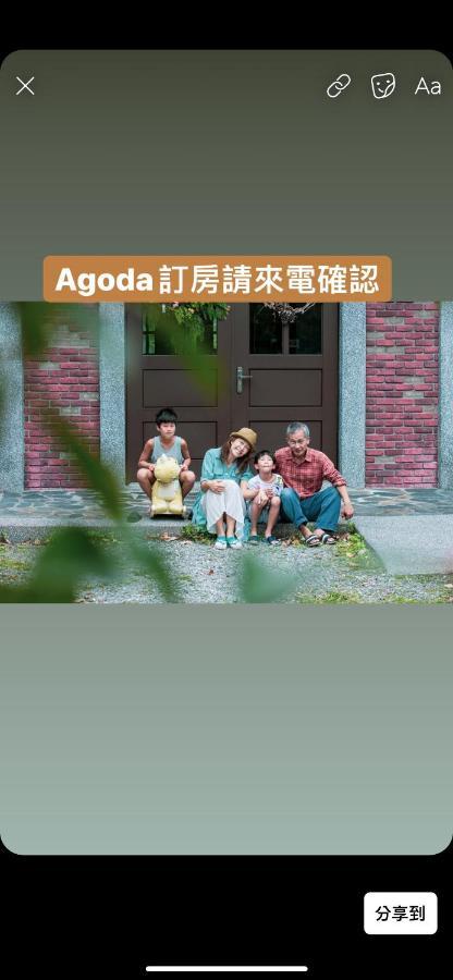 麵包樹舍 Breadfruit B&B Guangfu Zewnętrze zdjęcie